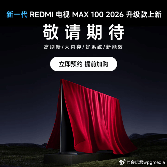 100英寸8799元，2026款小米REDMI电视新品来了小米新上架了 2026