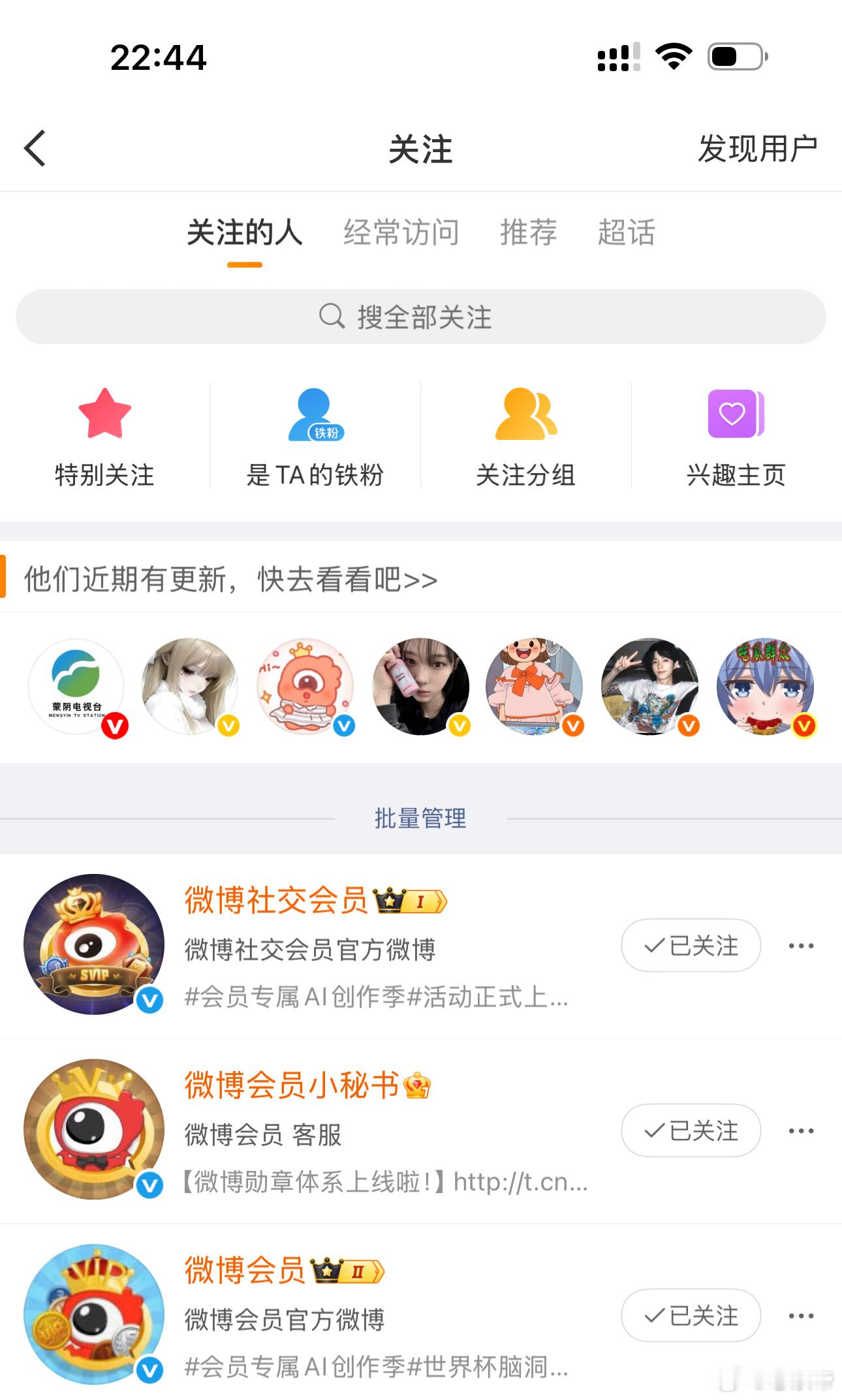 闹麻了我啥时候关注过你们仨