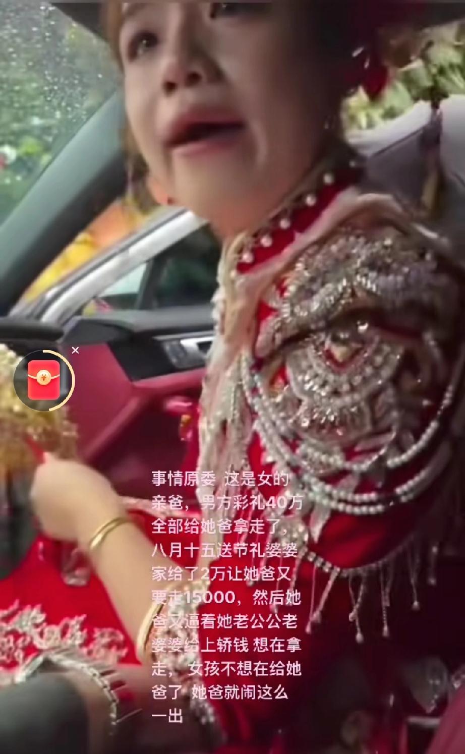 这两天网上疯传的一段视频，据说事发地是江苏pi州的。
女儿彩礼40万一分不给带回