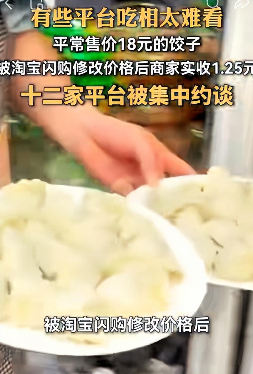 北京一家饺子店老板最近懵了，自家招牌水饺明明卖18元一份，结果后台一查，卖出去一