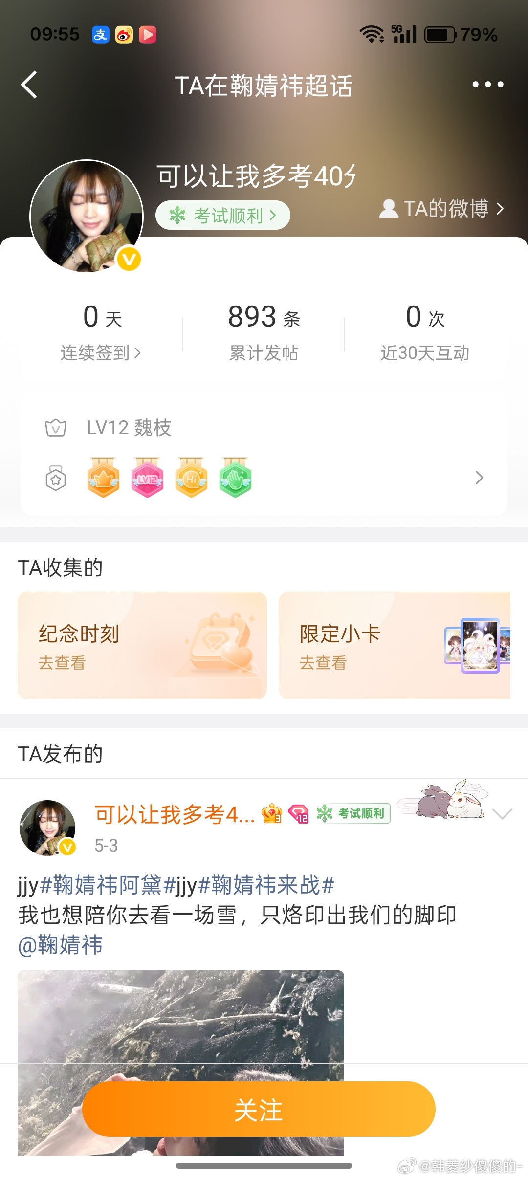 恶心死了脱粉回踩 你还是个大咖网页链接