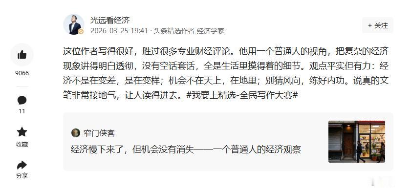 有些文章，是一看标题就知道“在讲道理”；但也有些文章，是从一个很小的生活细节开始
