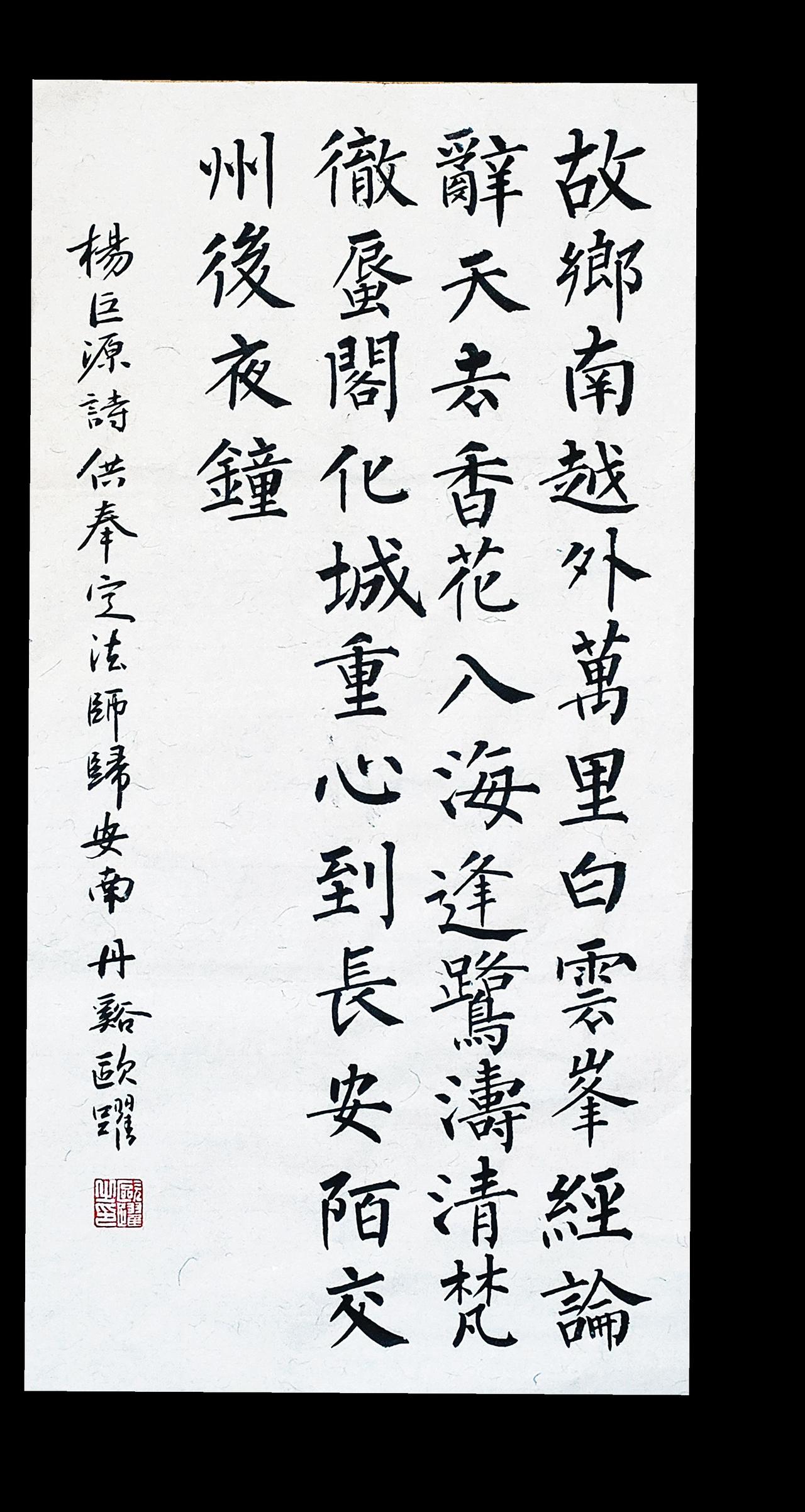 风遇林，字遇诗，我遇春。柳体书法 慢生活 春日随拍 书法与生活 诗与远方 @DO