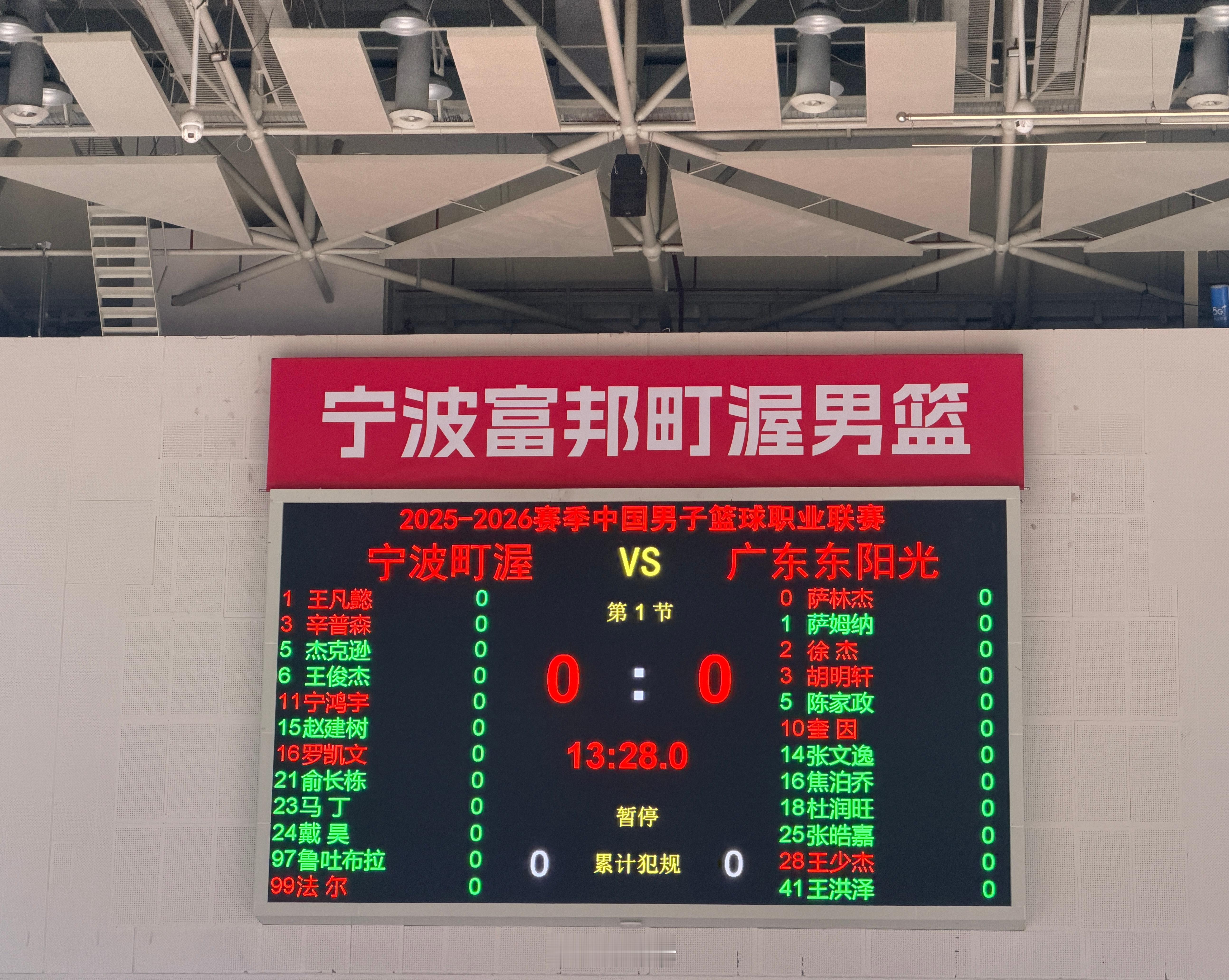 宁波男篮vs广东男篮 双方首发，宁波：王凡懿 辛普森 宁鸿宇 罗凯文 法尔；广东