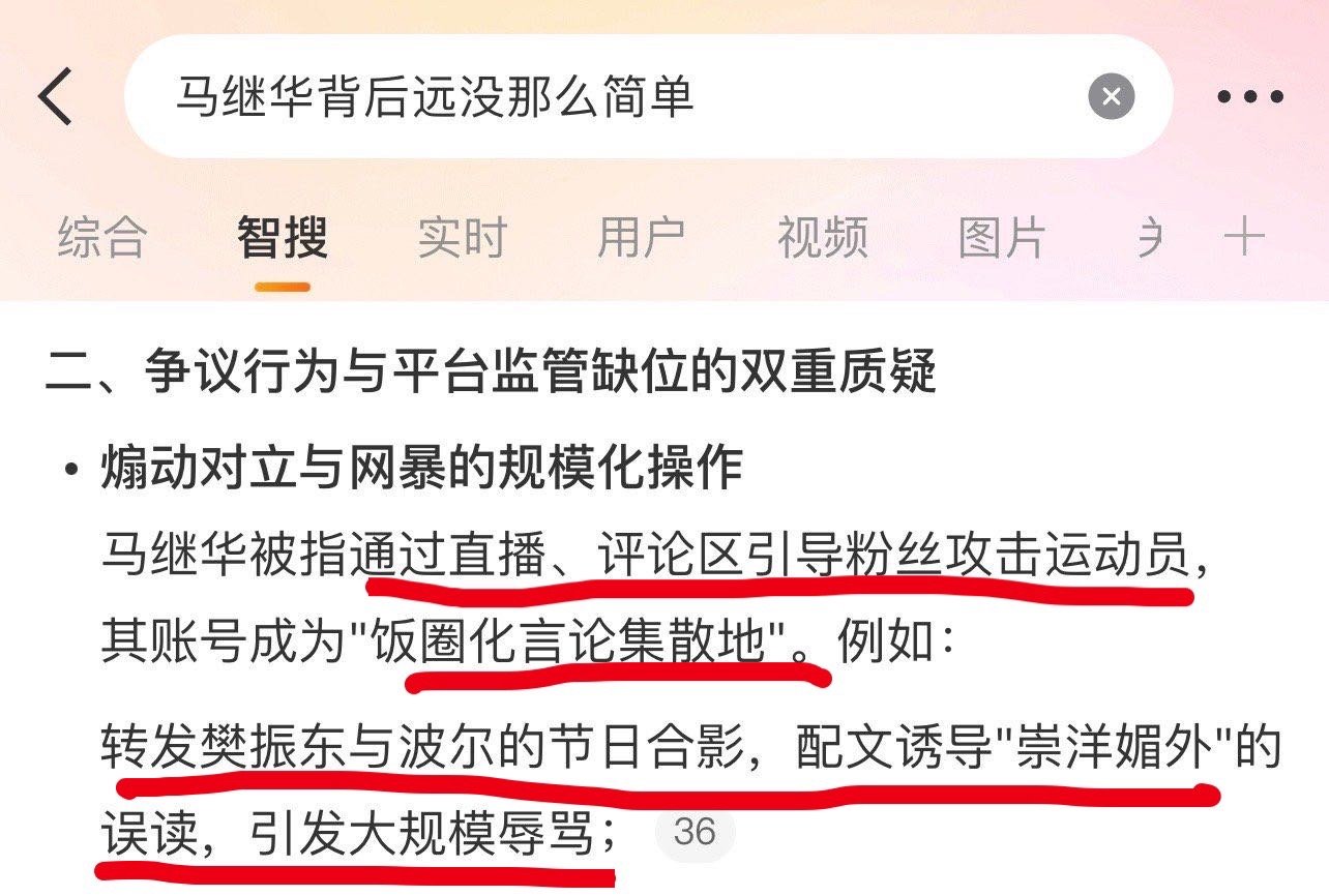 在国家倡导更高质量的对外开放的今天，以马某某为首的黑嘴还频繁地用“立场”做攻击点