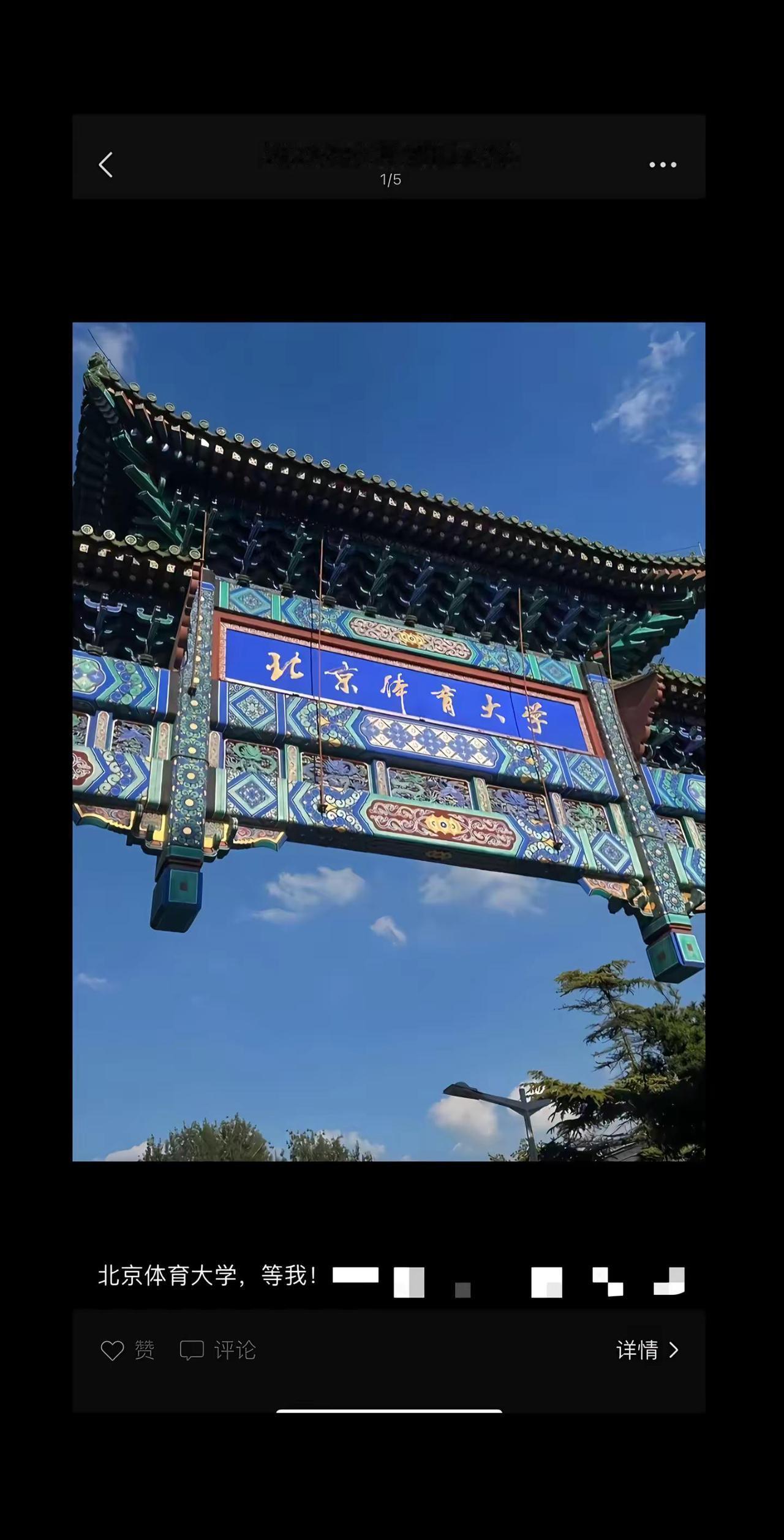 苦尽甘来好像只是一瞬间海南大学 海南高考海南体考