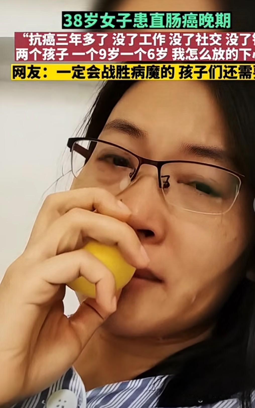 38岁真是前后左右都为难的年龄，这个年龄就很尴。
38岁直肠癌晚期，两个未成年的