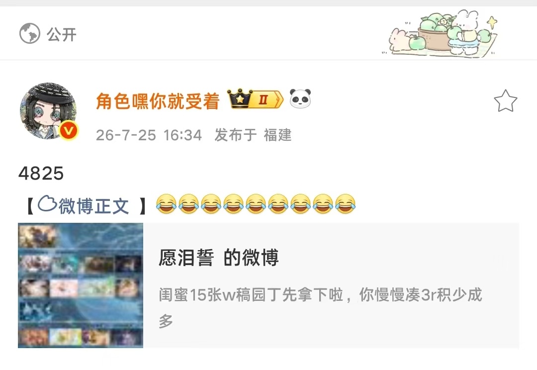 咋了呀我说错啥了3r3r3r 15w vs 3r 咋啦 