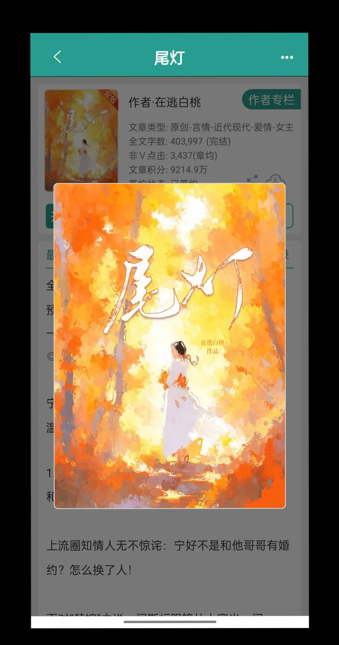 宁好×闻斯峘
温柔清醒甜妹×纯爱阴暗小狗