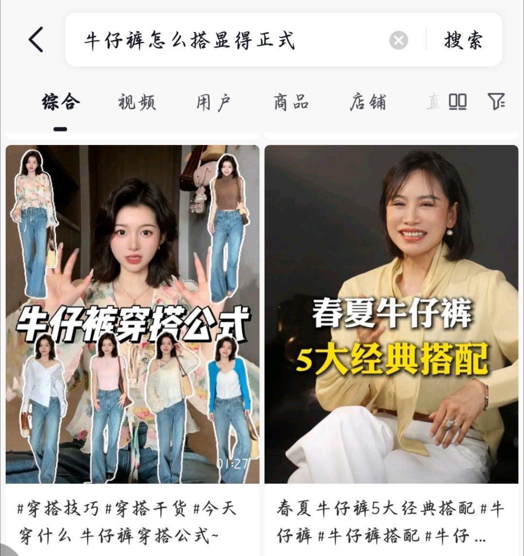 要逐渐摆脱幼稚穿搭了