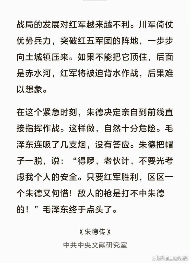 四渡于适军服补丁细节被《四渡》服化细节打动，于适军装肘部、膝盖补丁格外醒目，还原
