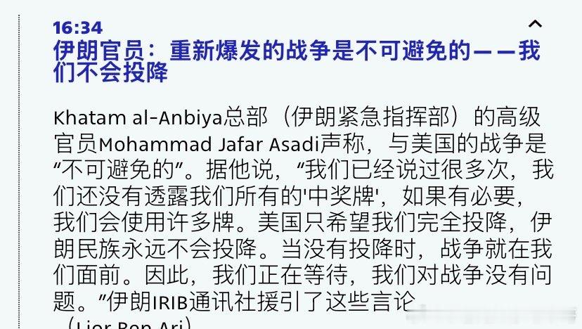 又要打？哈梅内伊政权总以为他们代表伊朗民族。实际上他们才有47年历史而已，波斯民