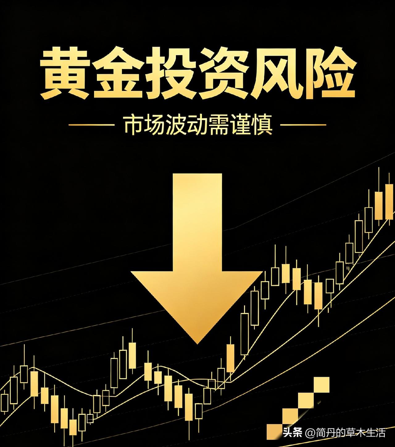 金价跌跌不休，
有可能到930？
被套牢的大有人在。
豆包劝我别加仓，别加仓！