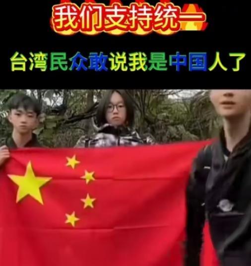 台湾街头媒体人采访高中学生提问：“你们怕不怕解放军？”，几名高中学生笑嘻嘻地回答