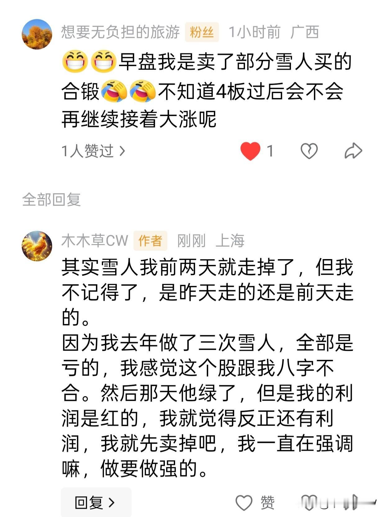 我最近没有说我具体是怎么操盘的，因为第1个我觉得大家学到了很多了，可以自己来了。