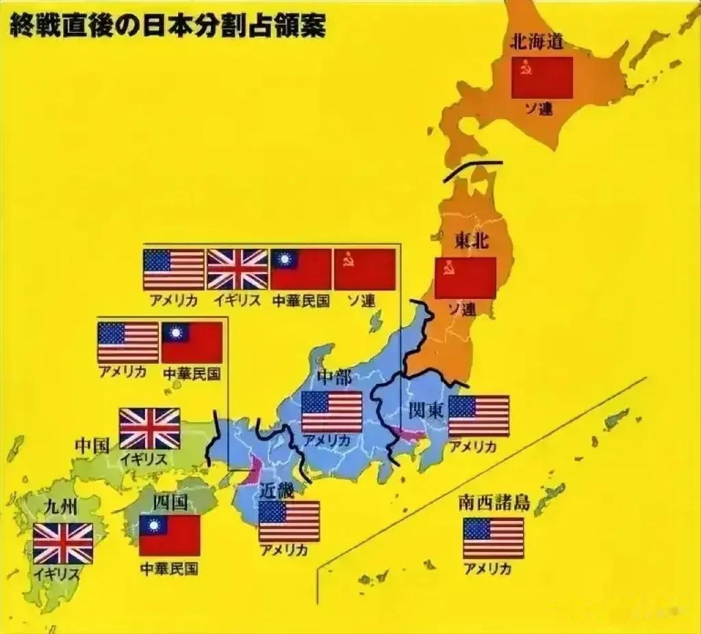 撤出对日分区占领，是我国对外决策最大的失败。
1946年7月，中国驻日占领军备忘