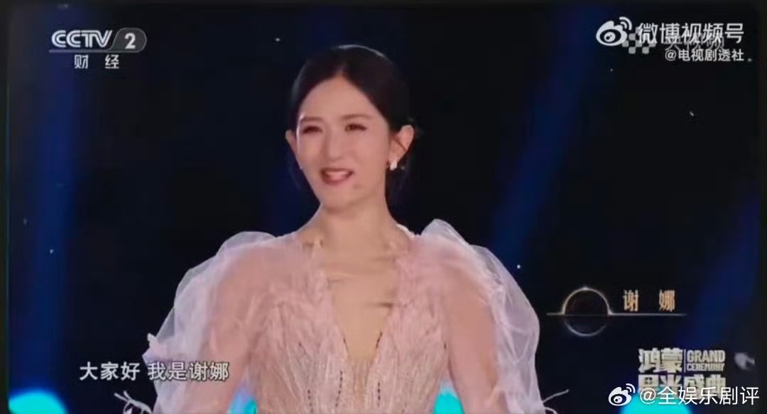 盘点那些谢娜主持过的舞台从备受争议到凭多场国字号舞台证明实力，谢娜在重庆国际动画