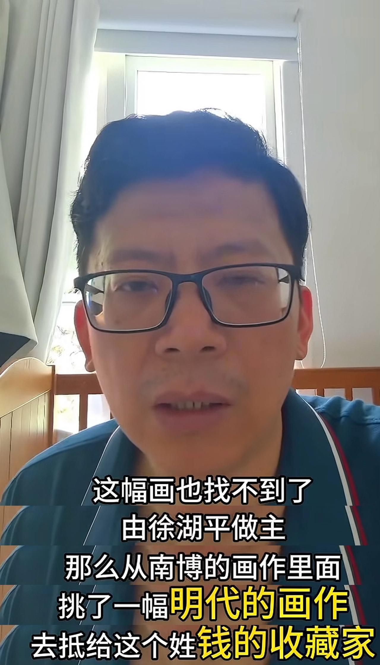 为什么徐湖平在任的时候，

南博总是丢画，

在上世纪90年代的时候，南博借走了