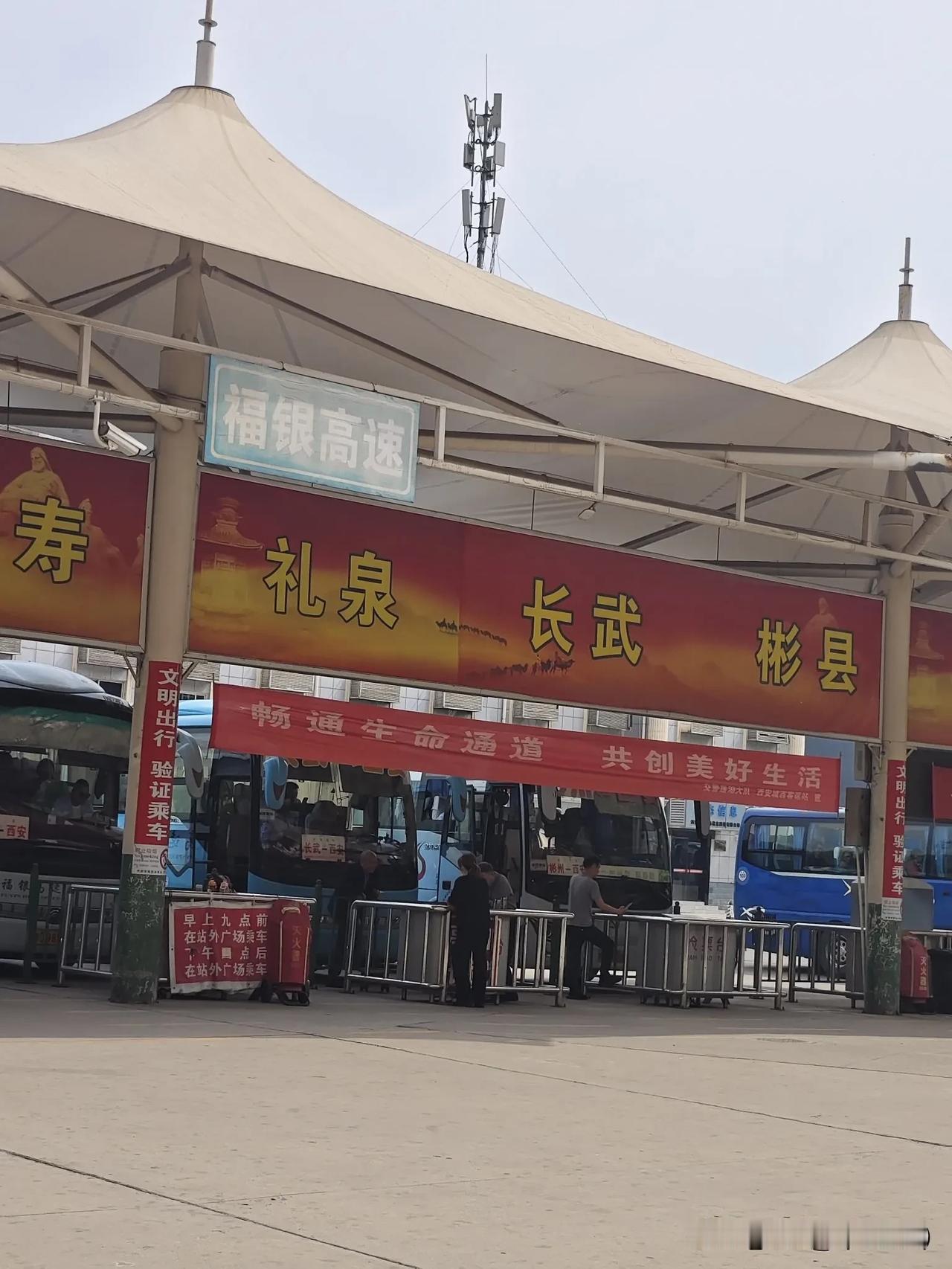记录一下今天的城西客运站，门口黑车拼车依然很多，但是相对来说坐班车的人少多了。