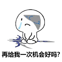 我错了，
向被我拉黑的友友们道歉了。
今天才知道我拉黑了好几个人，其实我并没有拉