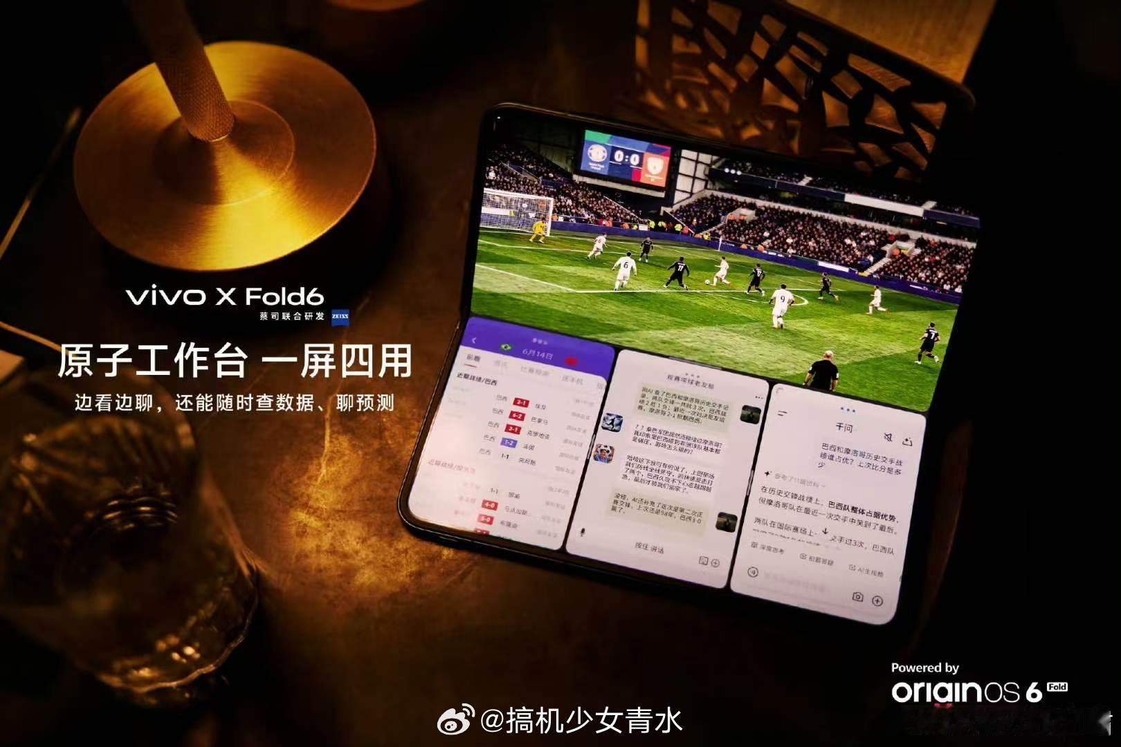 这真是上古神机了 让我来告诉你世界杯的正确打开方式都跟我来一机四用 世界杯被中国