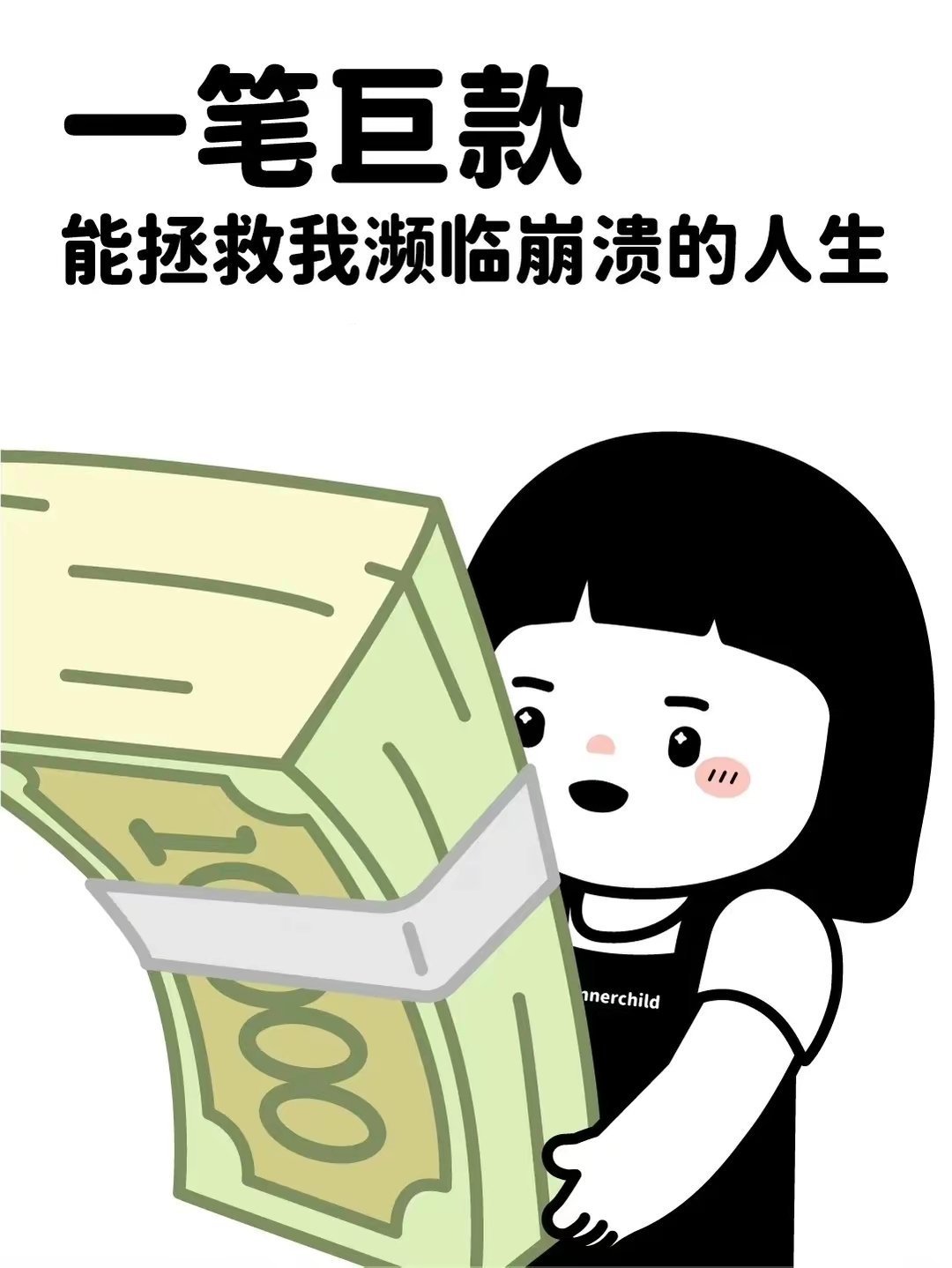 ²⁰²⁴           如果被爱太难，那祝我早日发财 #转发接龙开新年# 