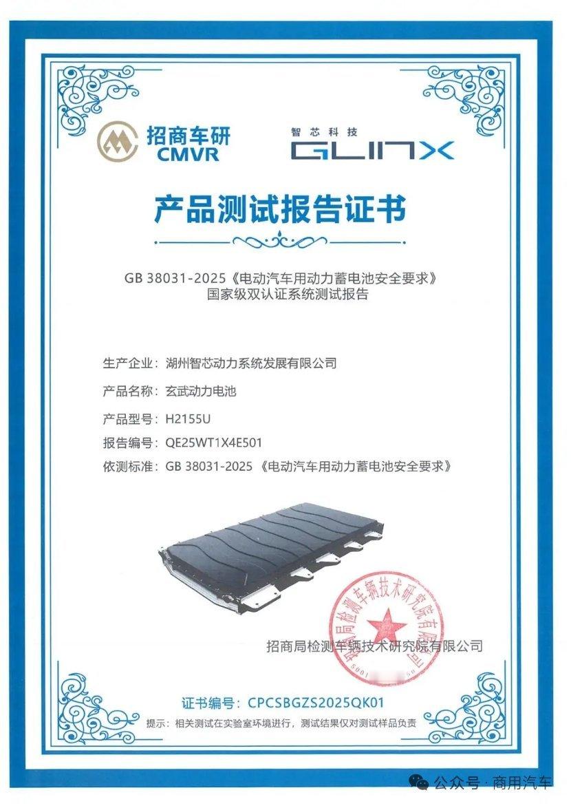 车市热门[超话] 5月22日，远程新能源商用车集团旗下智芯科技宣布，其自主研发的