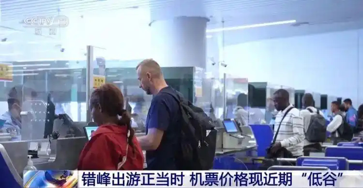 【高铁涨价，机票打折】京沪高铁部分动车组列车涨价20%多地机票价格跳水跌至1折 