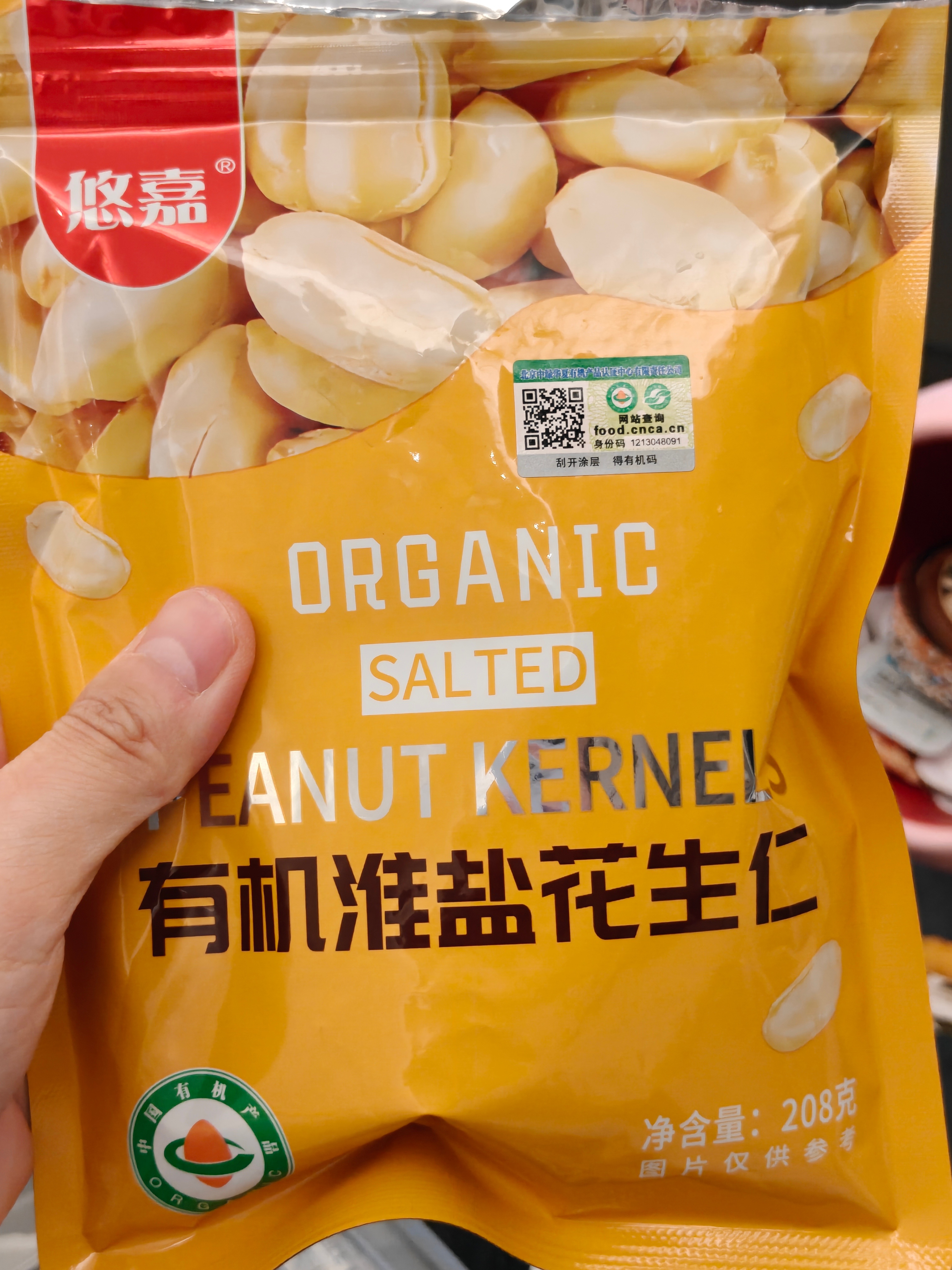 前段时间看到有人说可乐里面加花生特别好喝，说是可乐和花生表皮啥东西反应了，会出来