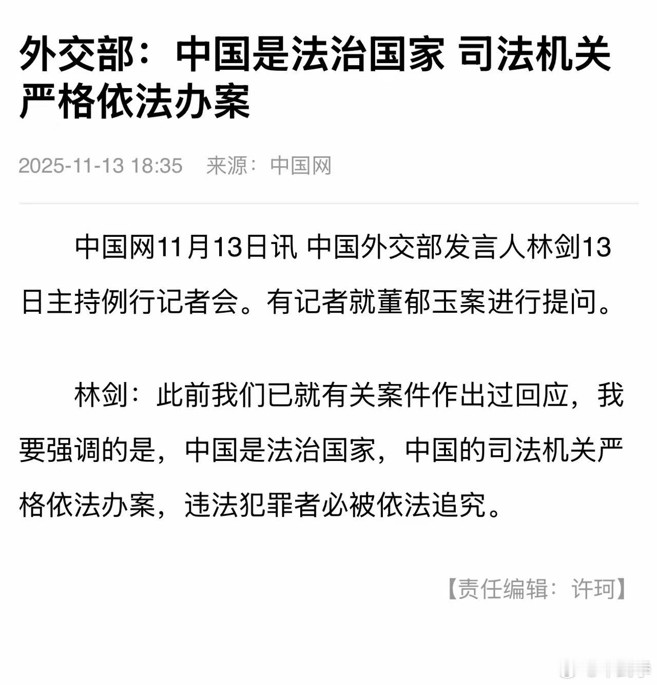 《光明日报》原评论部副主任董郁玉去年因间谍罪获刑七年，他随后提出的上诉在11月1