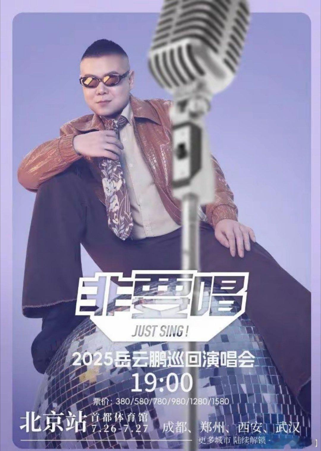 岳云鹏演唱会票价引争议我觉得这个事没什么好争议的，就是一个愿打一个愿挨的事，想看