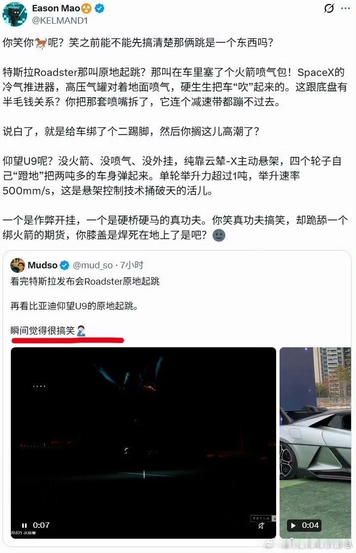 特斯拉Roadster2的原地起跳和仰望U9的原地起跳不是同一个东西吧，这也能拉