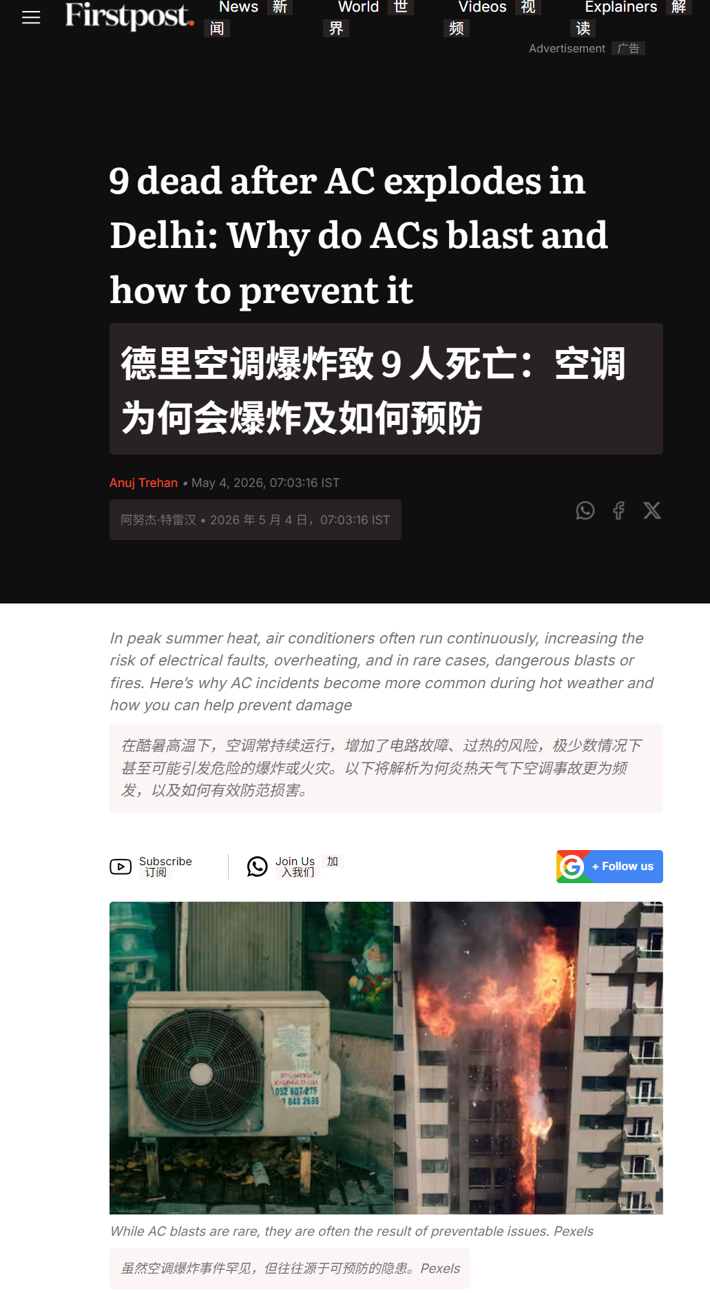🔻印度每年也会有几十人因为买得起空调而死亡。🔻比如空调爆炸。🔻via 印度