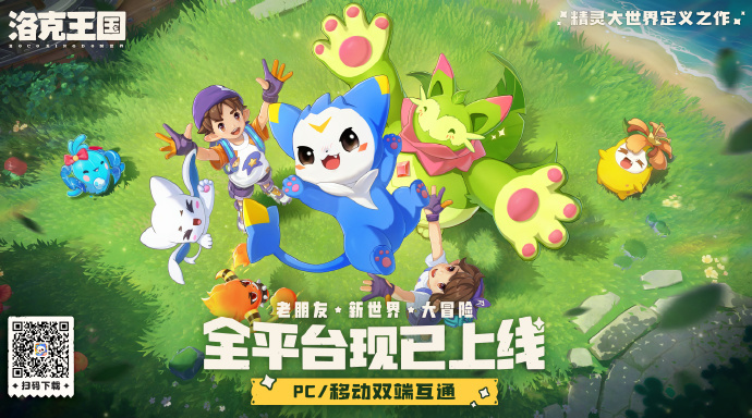 洛克王国世界登顶ios免费榜 这说明还是得到很多人认可的，就看体验感如何了。《洛