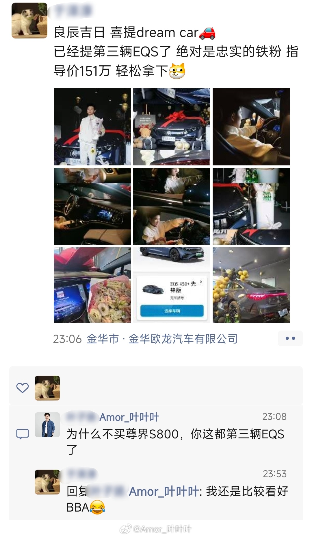 我小学哥们儿今天买了第3辆EQS，22年买第一辆的时候是原价，EQS智能化一般，