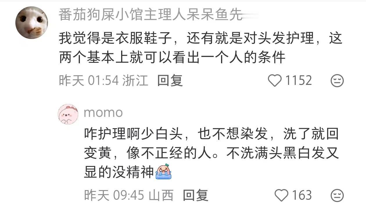 长期主义姐妹们觉得全身什么应该贵一点 ​​​