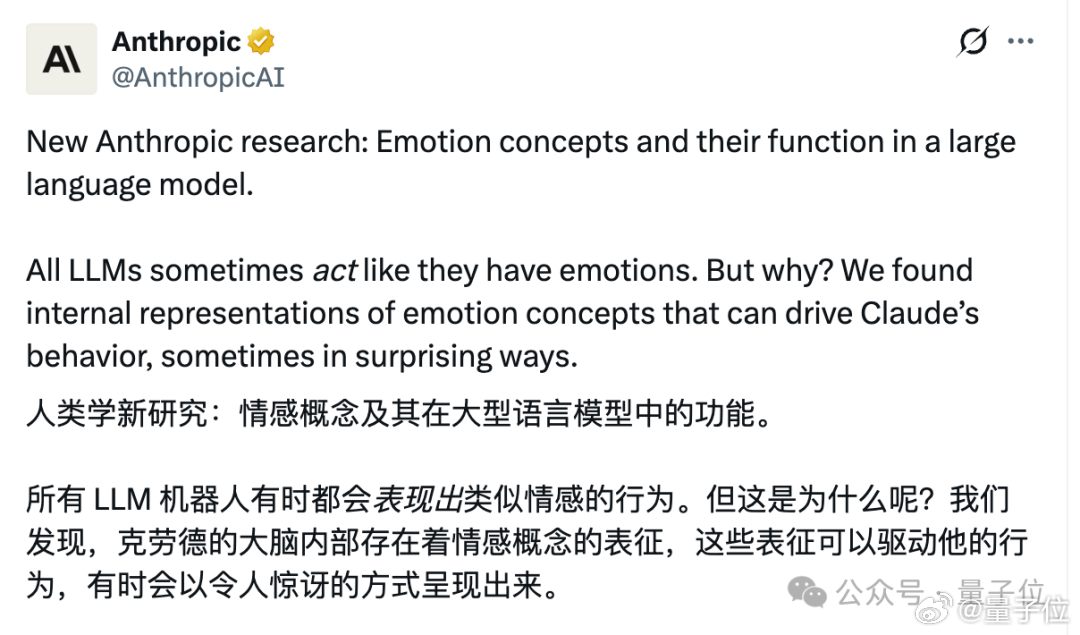 啥？AI也有情绪？Anthropic最新研究发现，Claude内部存在171种“