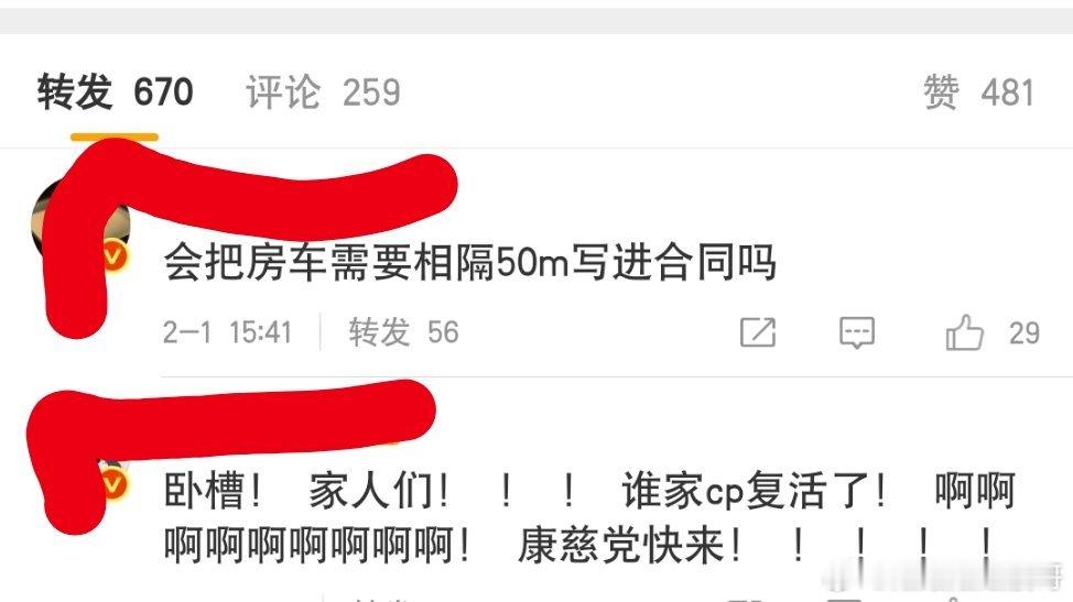 红衣进了组可别不理黄奕了 