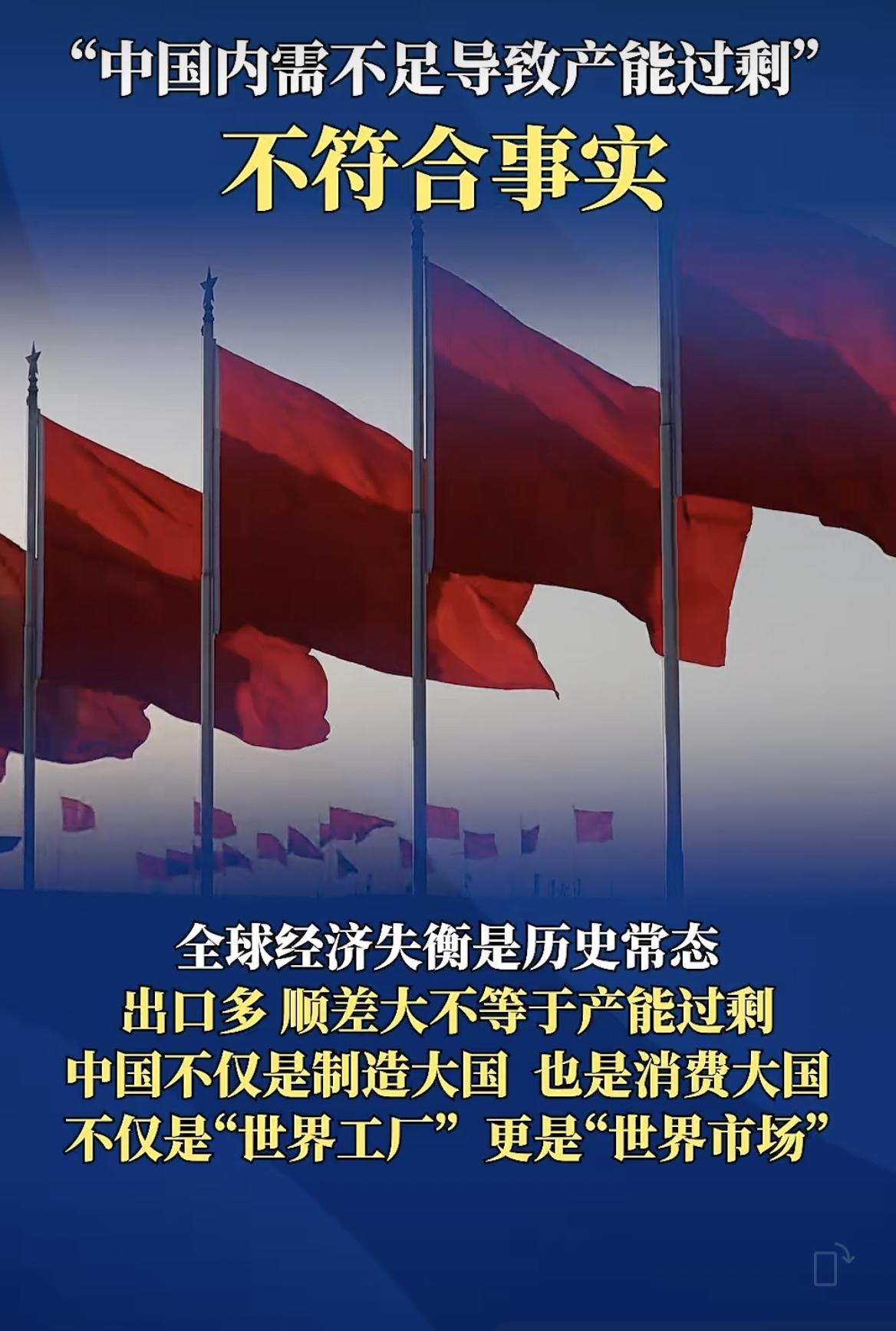 收入分配不均是导致产能过剩的根本原因！我们是制造大国、但是并不是消费大国！