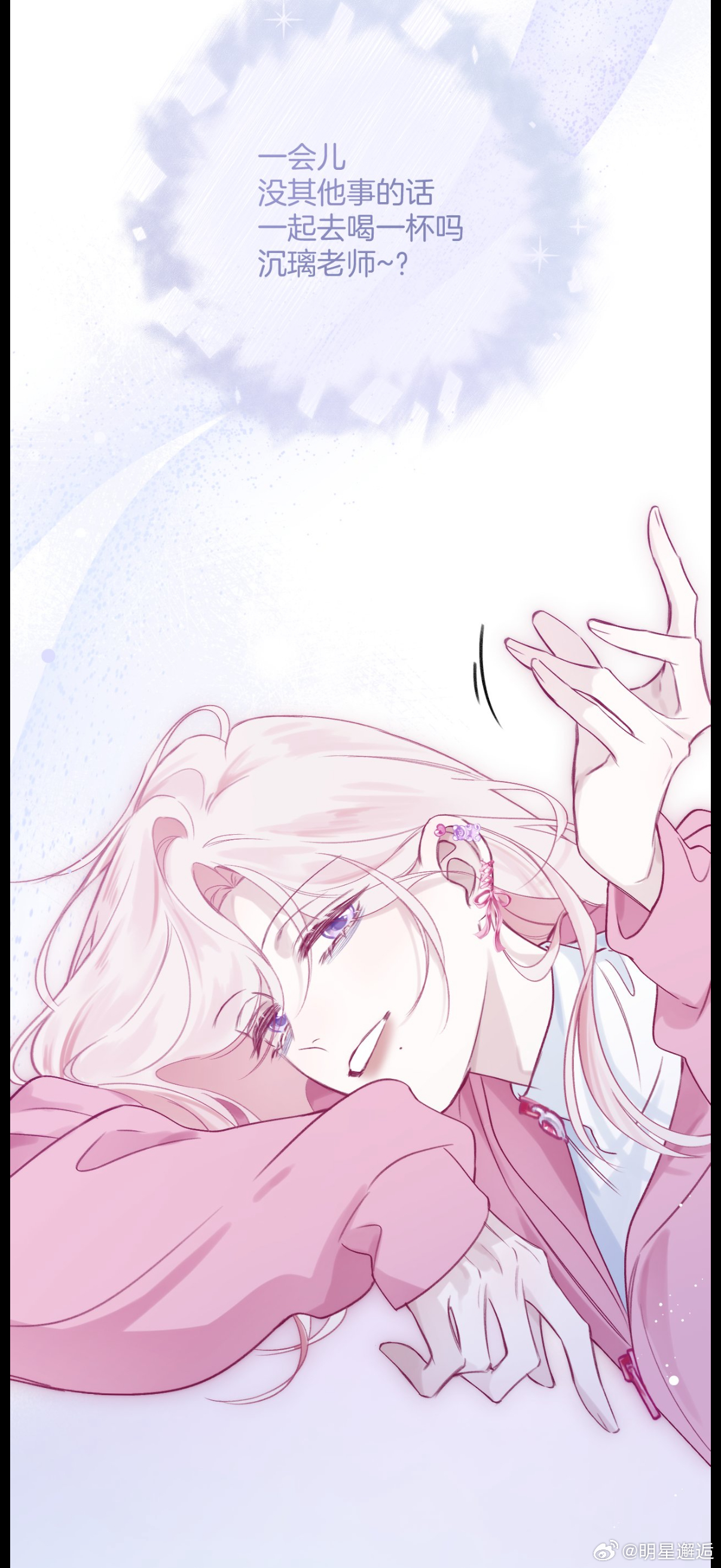 lo圈顶流来cos国漫了 黑发清冷关城VS粉毛甜妹单衔春，《心动的分贝》双女主反