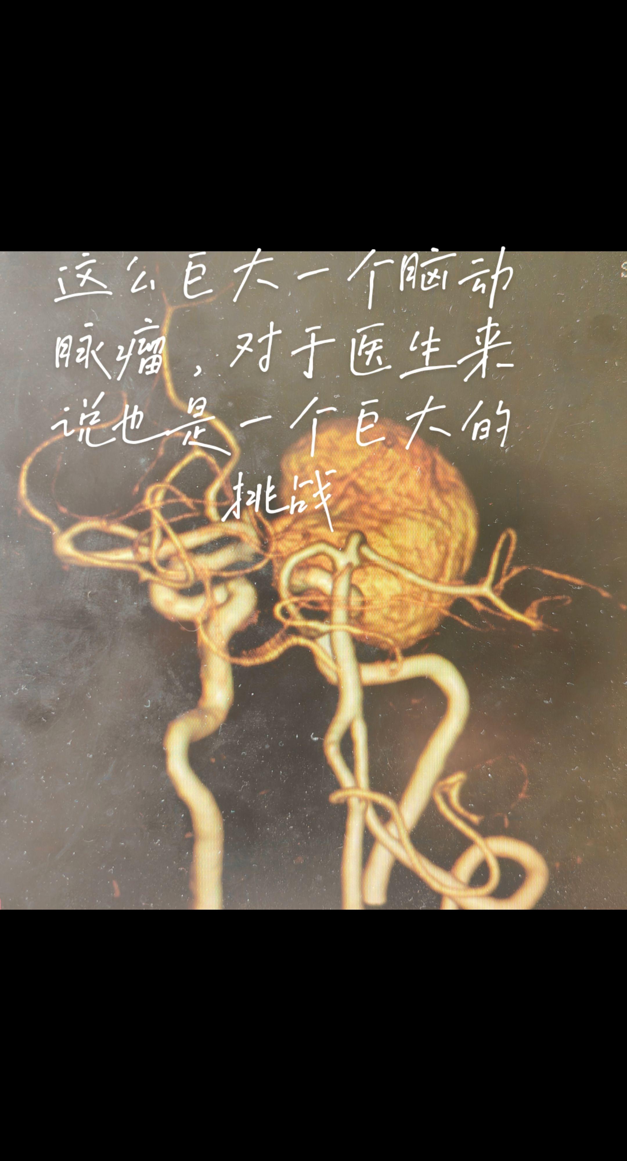 医者仁心 医生日常 医学影像