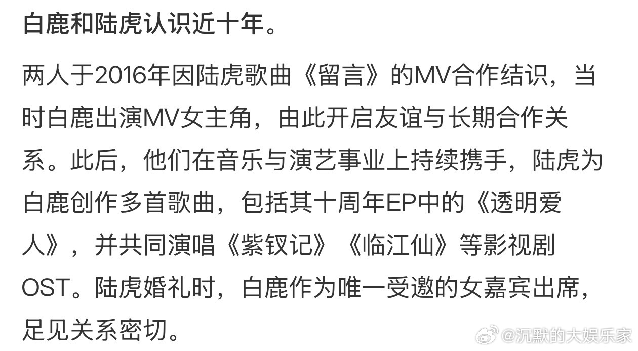 十周年新歌发布，顶峰相见在他俩的友情里具象化了！白鹿和陆虎是相识于微时的好朋友。