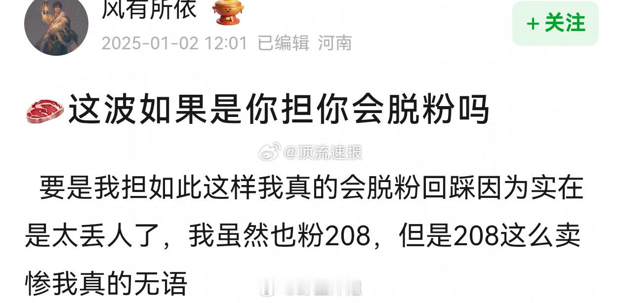 有网友说赵露思是卖惨还很丢人…这什么牛马言论？ 