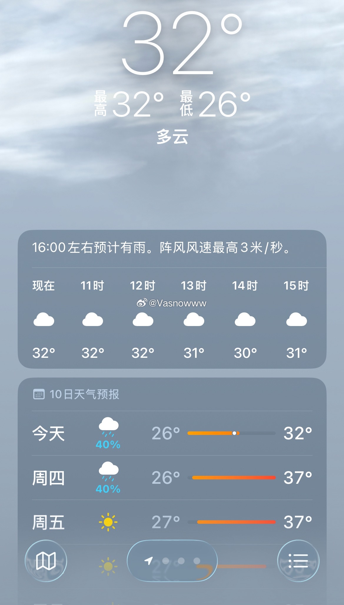 好晒，开始想我大贵州的天气 
