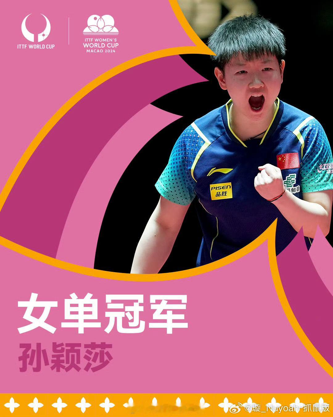 国乒丢冠严谨一点，国乒男单丢冠！女单可是卫冕的！ ​​​