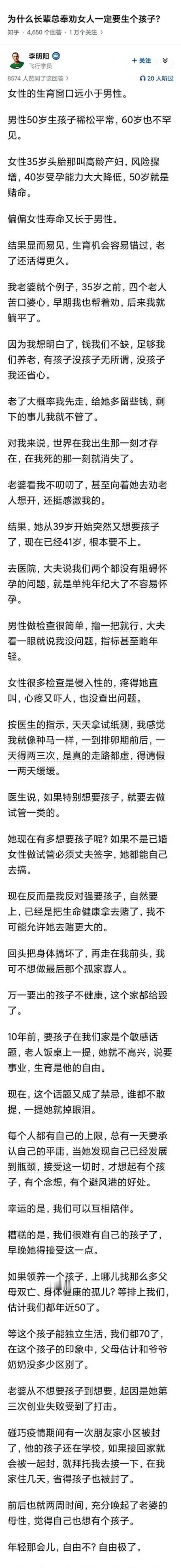 为什么长辈总奉劝女人一定要生个孩子？

中国人讲究家和万事兴，从老祖宗那辈儿起，