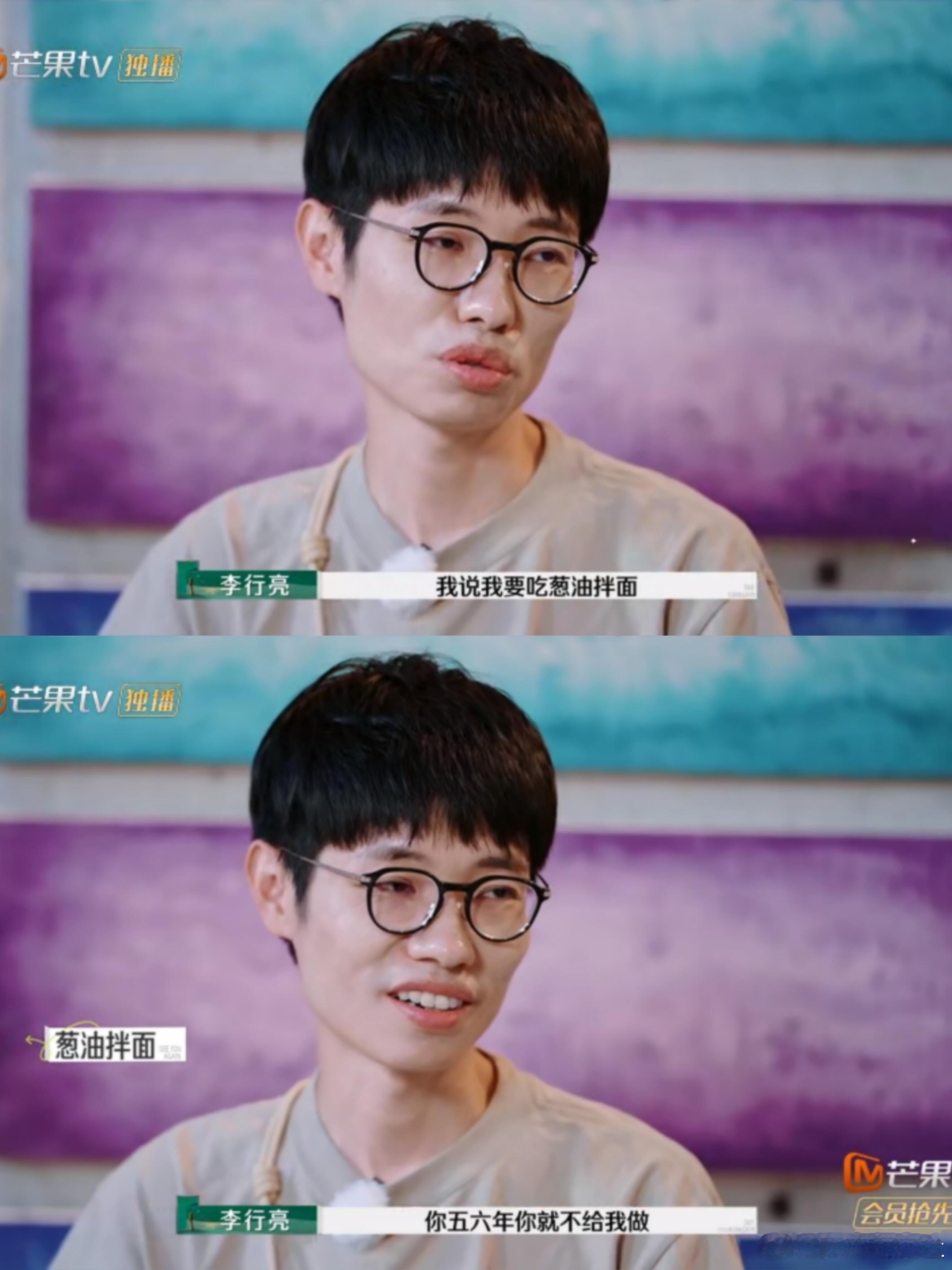 李行亮确实没吃过好的，还非得是麦琳做的面才香，甚至馋五六年了 
