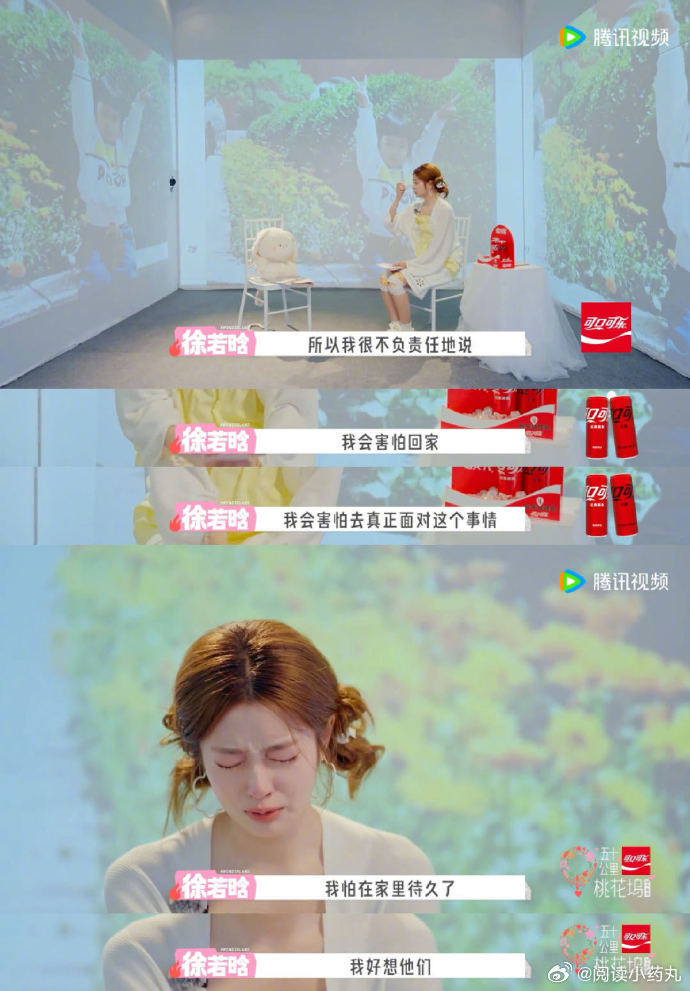 徐若晗谈姥姥患病告别焦虑 徐若晗真的是个内心极度柔软的女孩。面对姥姥的病痛，她那
