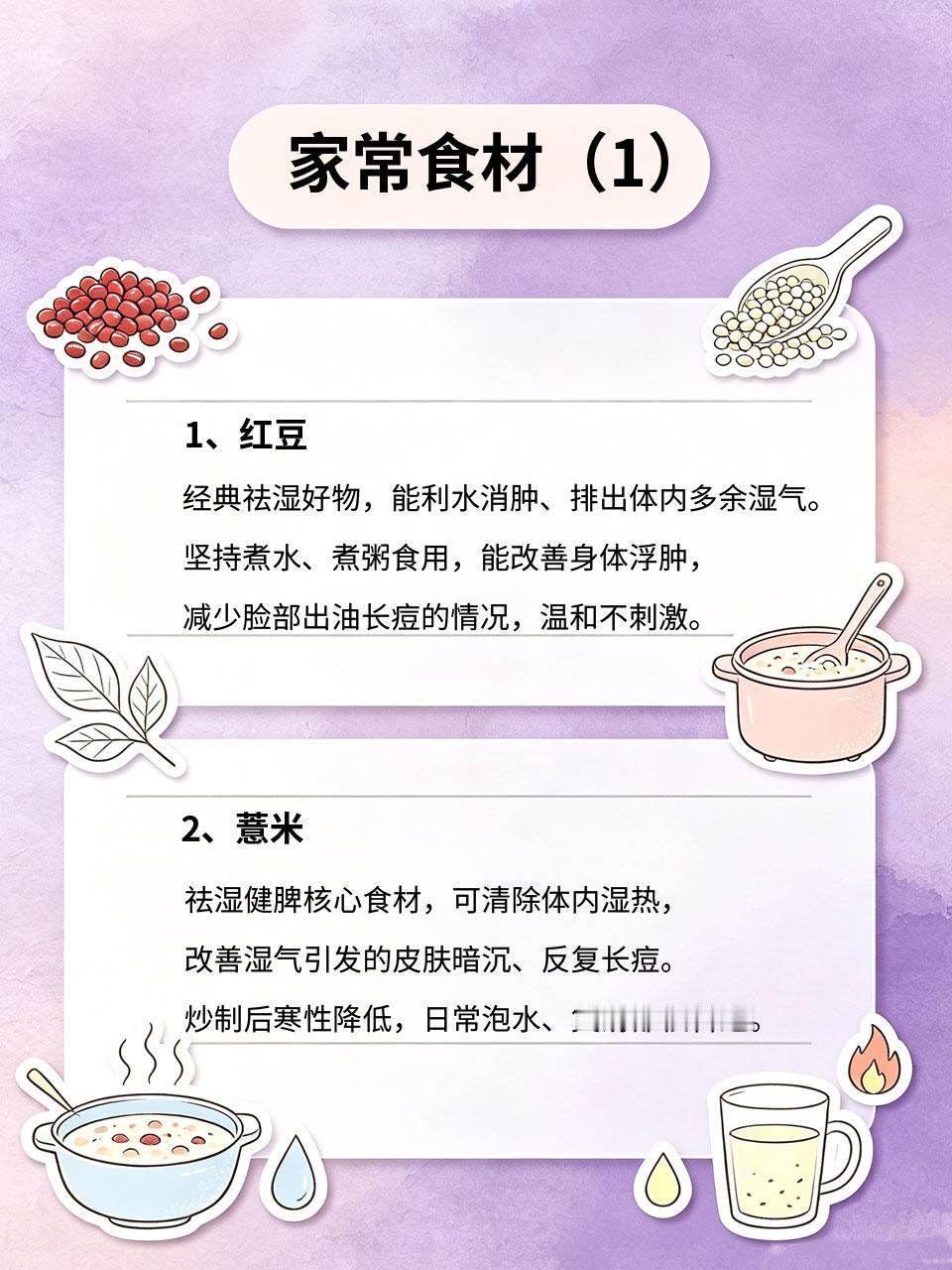 脸上出油长痘别乱护肤！4种家常食材，吃走一身湿气
很多人频繁长痘🌋、脸部疯狂出