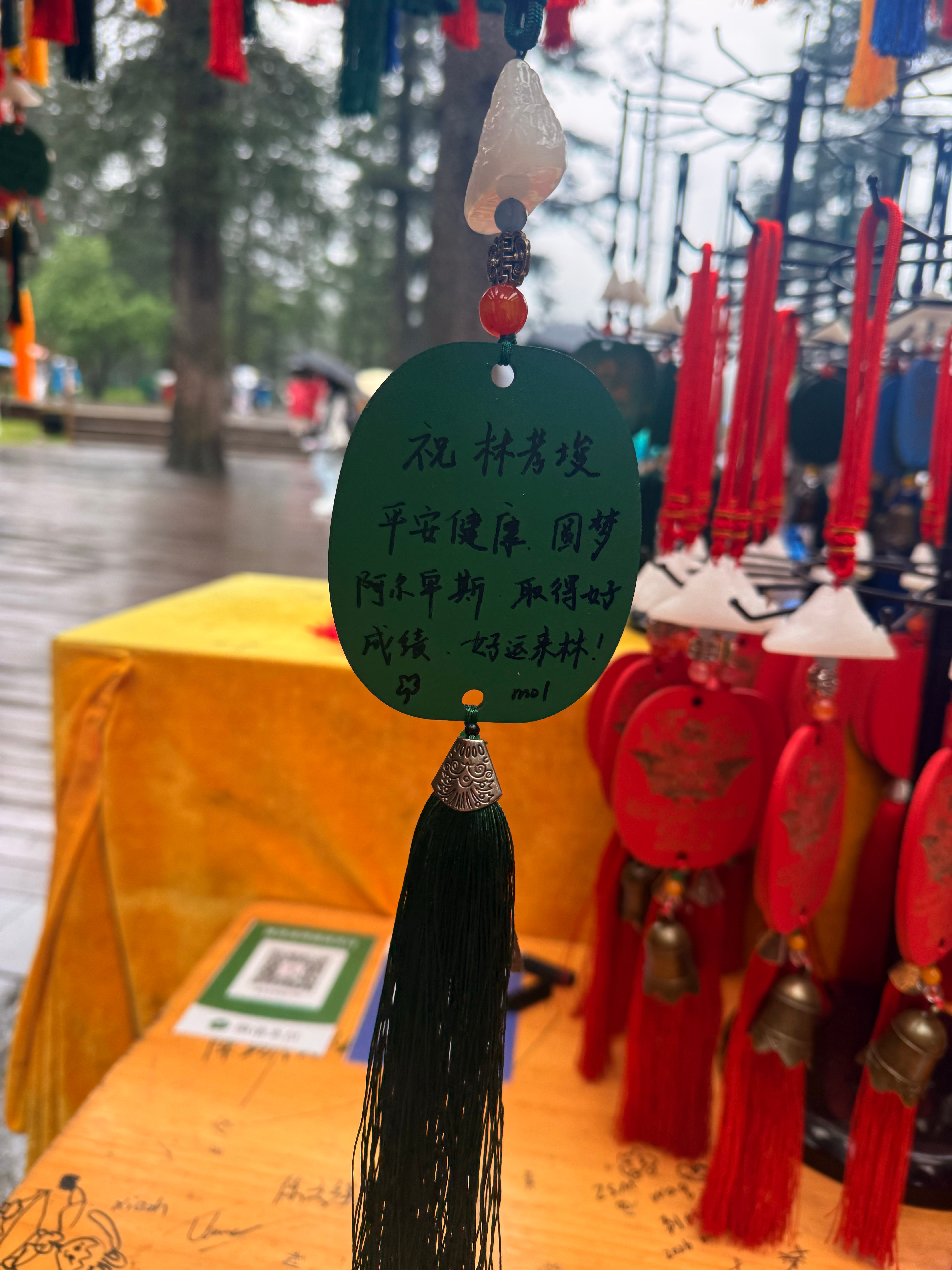 🎐 
